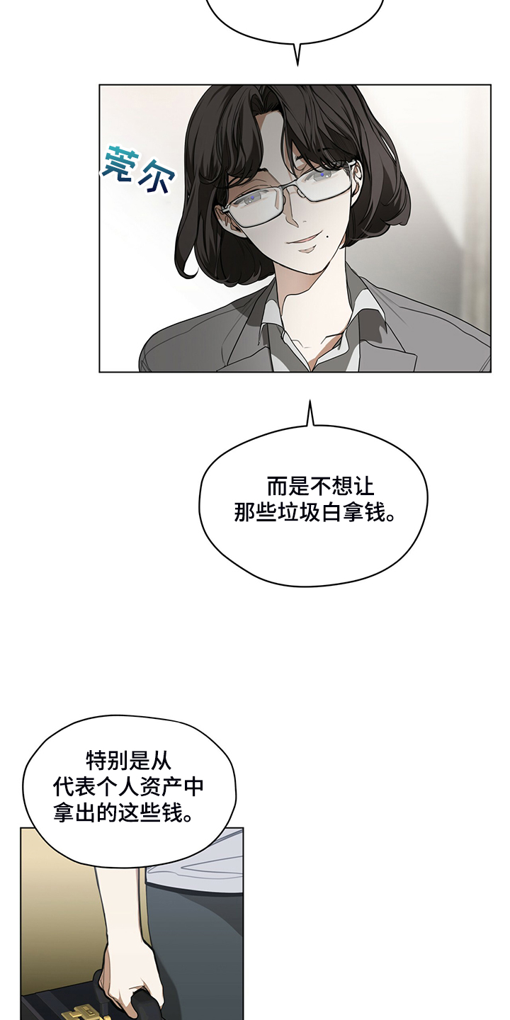 帝王漫画图漫画,第34话 34_阳气结晶5图