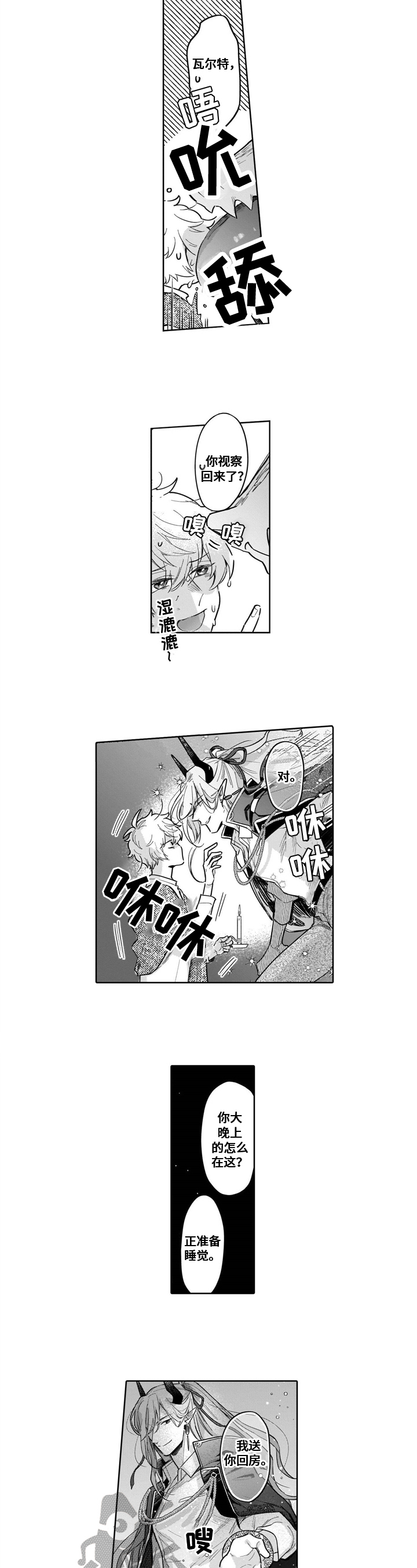 快餐式漫画漫画,第114话 114_难以置信6图