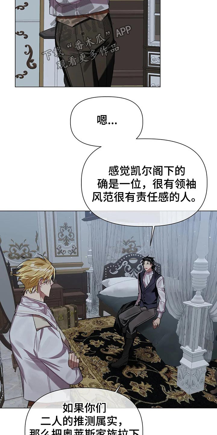 契约恋情请收下漫画漫画,第37章溺爱1图