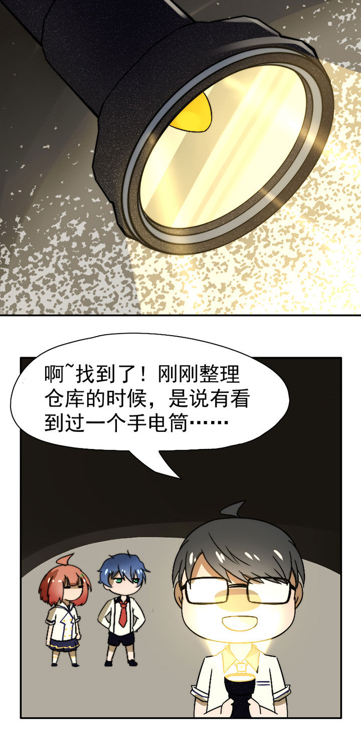 重启人生的漫画漫画,第8话 8_喝醉了2图