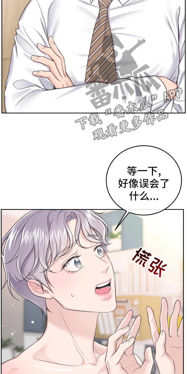 虚荣与谎言漫画漫画,第1话 1_看房2图