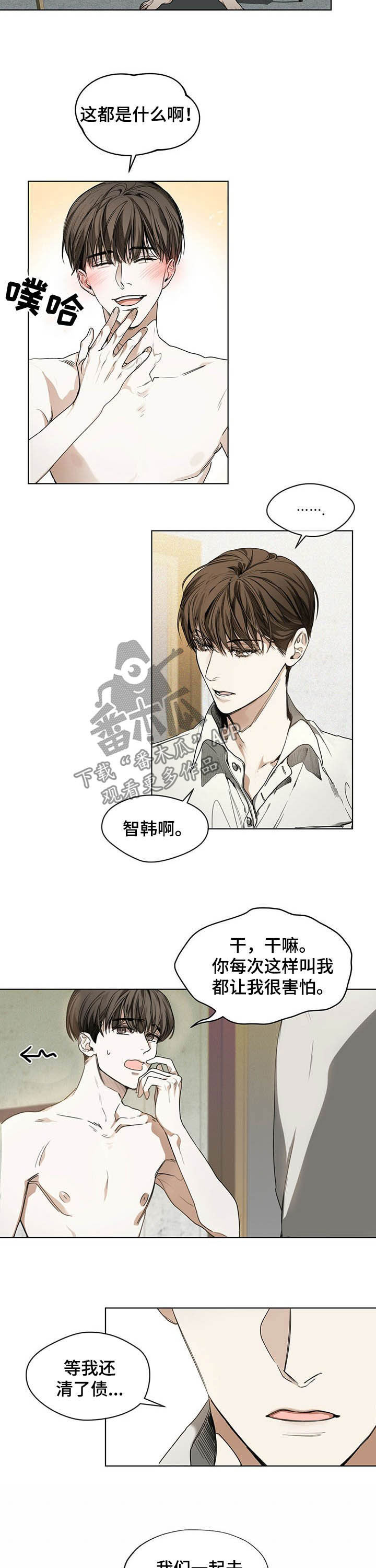 帝王漫画完整版免费漫画,第116话 116_还不够8图