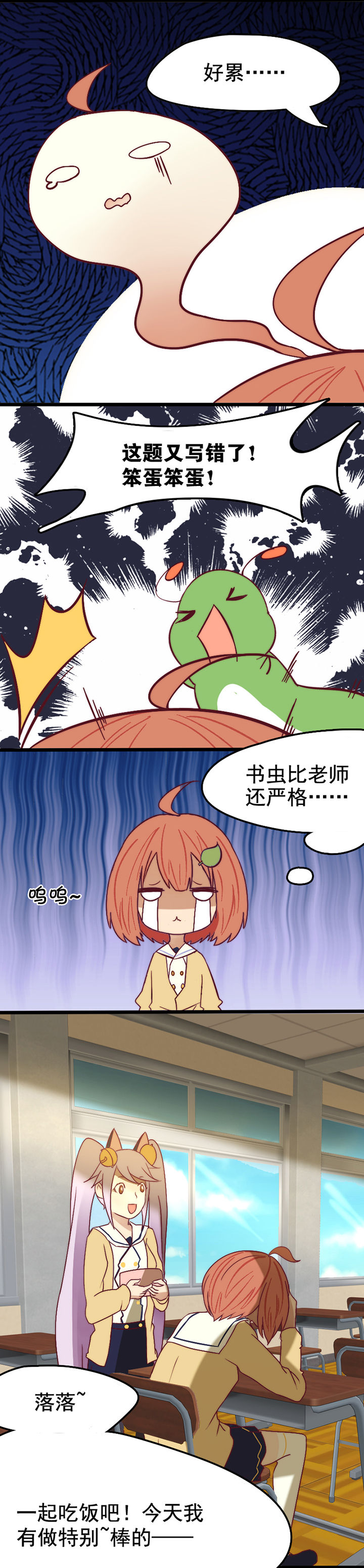 别再离开了漫画漫画,第18章1图
