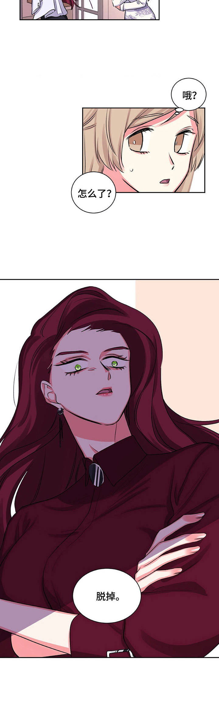 毕业分手季漫画漫画,第4话 4_玩笑8图