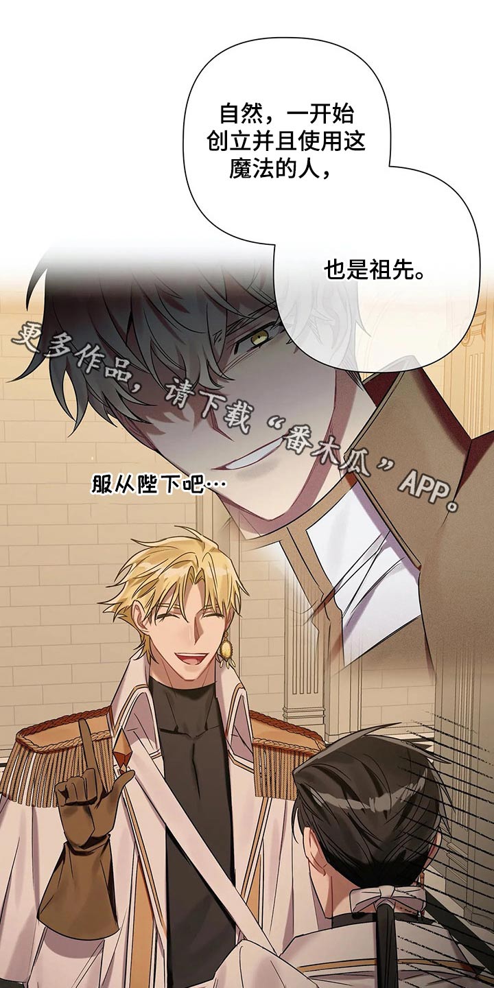 契约恋情请收下漫画漫画,第79章【第二季】不能逃避1图