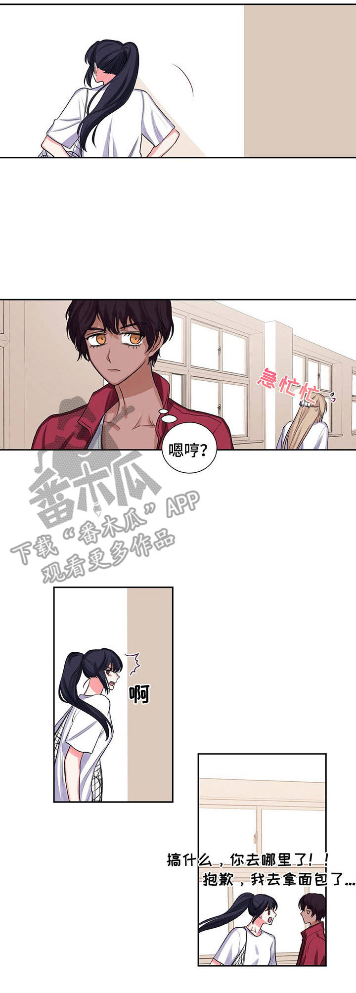 盒饭快餐漫画漫画,第126话 126_思考6图