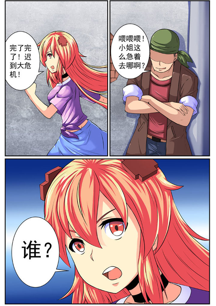 绝望列车漫画第二季有多少话漫画,第44章：醉醺醺3图