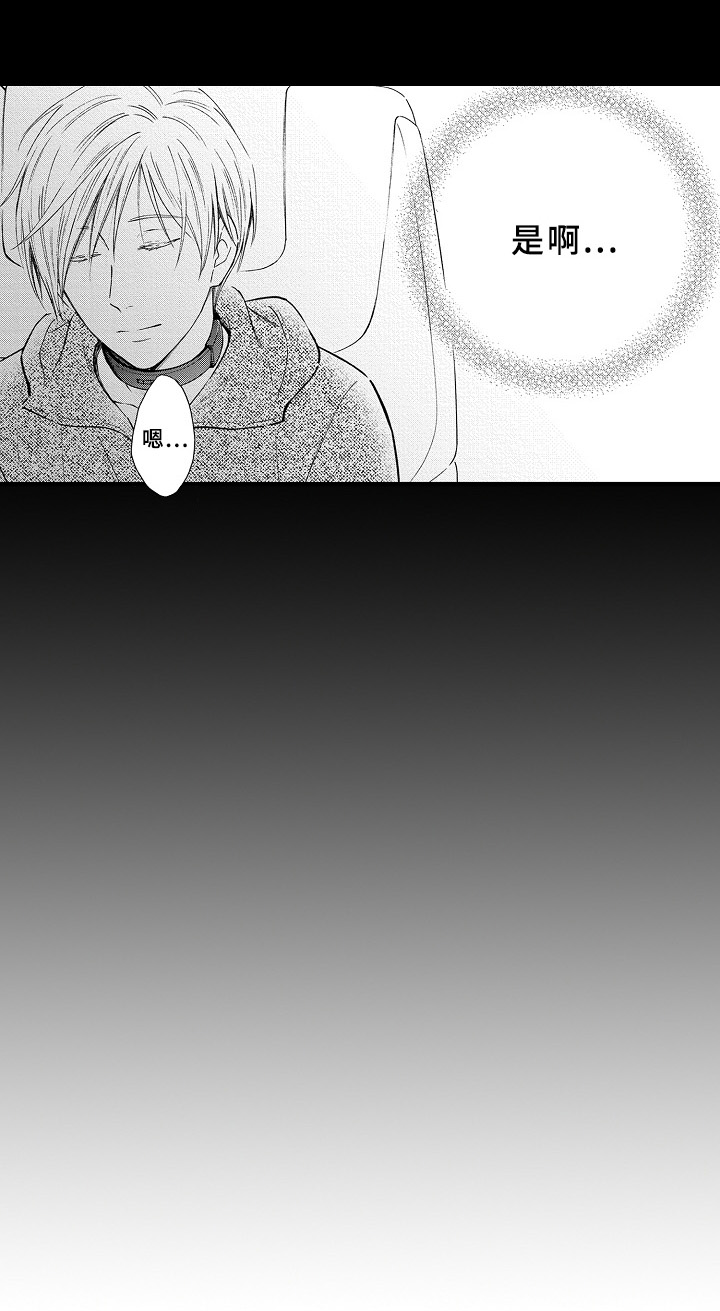 漫画三兄妹1到4漫画,第53章：1图