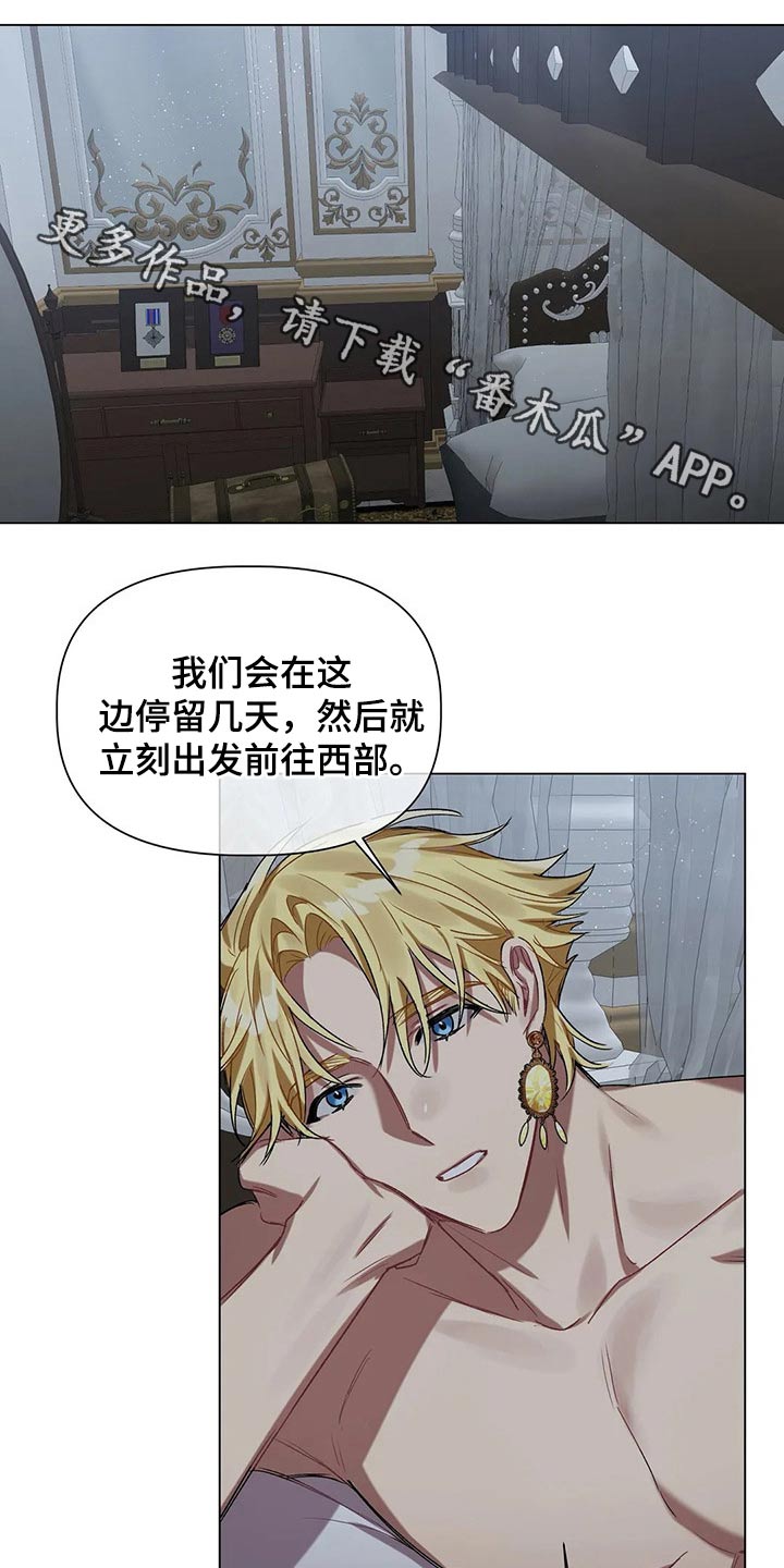 契约恋情请收下漫画漫画,第39章旅途辛苦1图