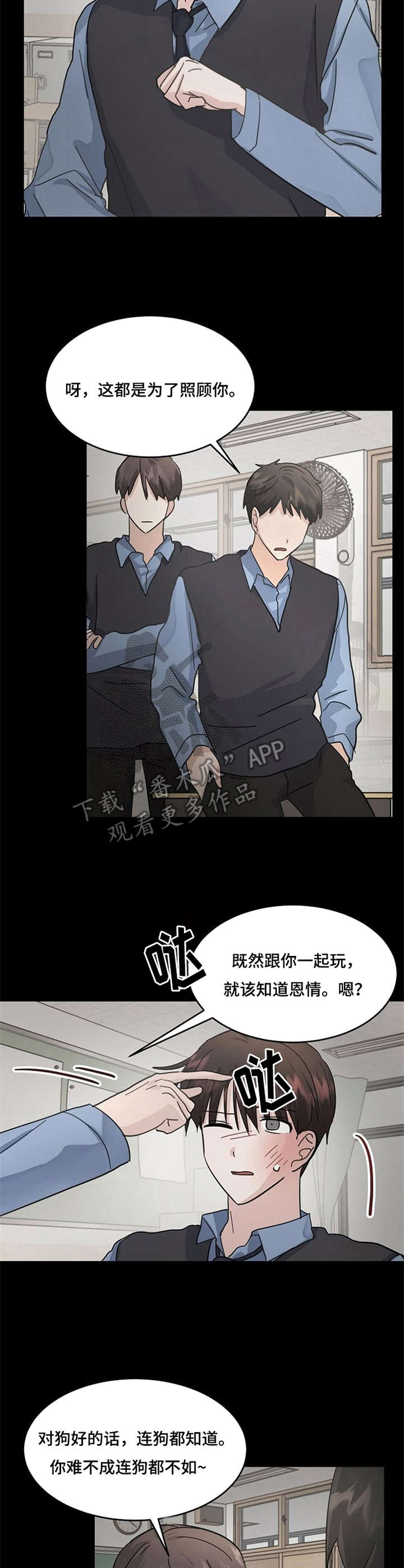 同居女友漫画漫画,第6话 6_耳光8图