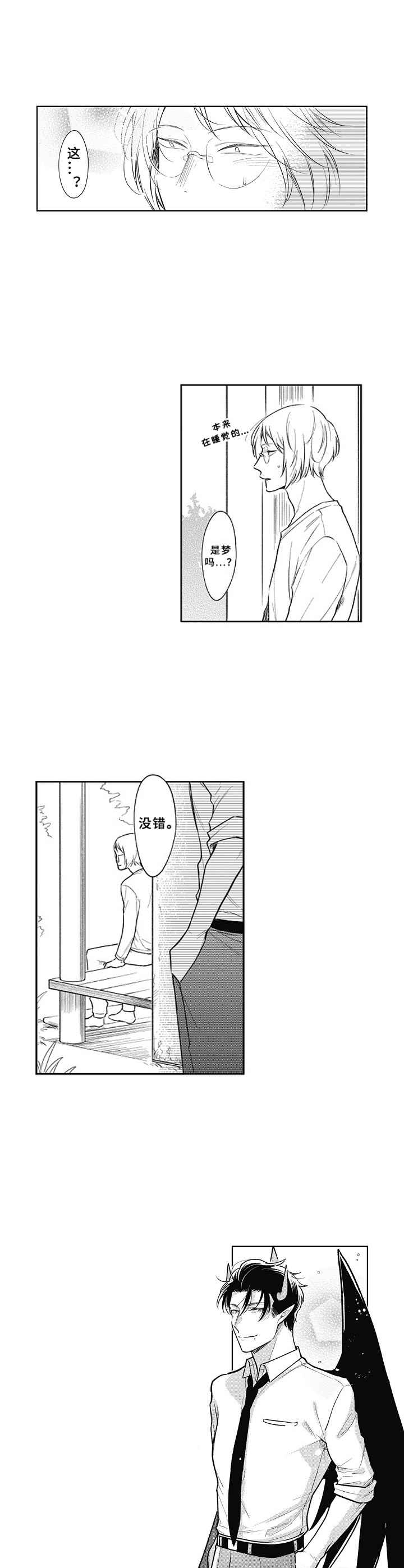 以牙还牙漫画漫画,第25话 25_刺激感4图