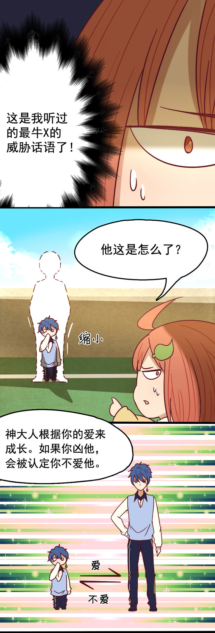 以牙还牙漫画免费观看漫画,第14话 14_童年往事4图