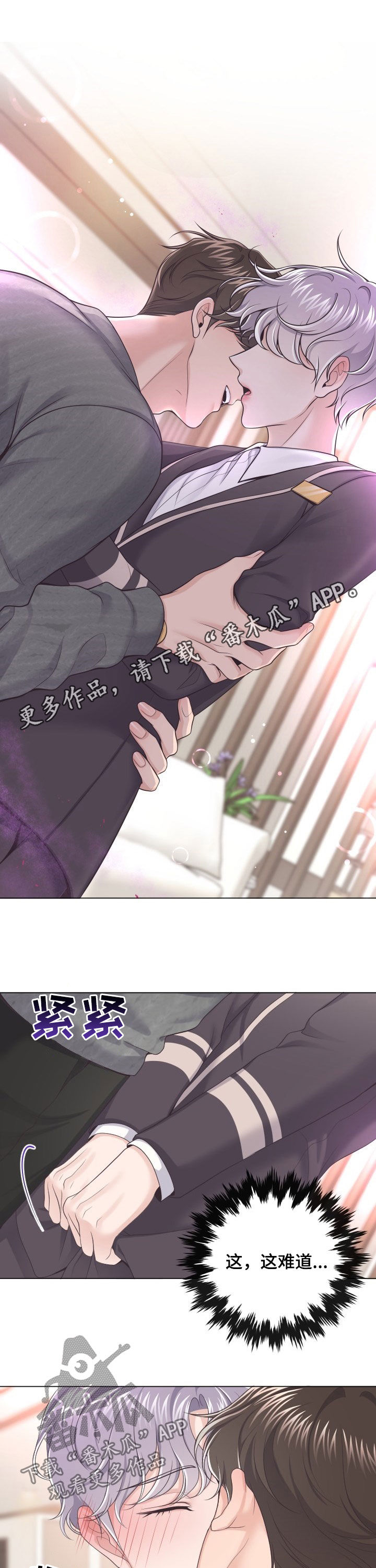 快餐式漫画漫画,第70话 70_幸福5图