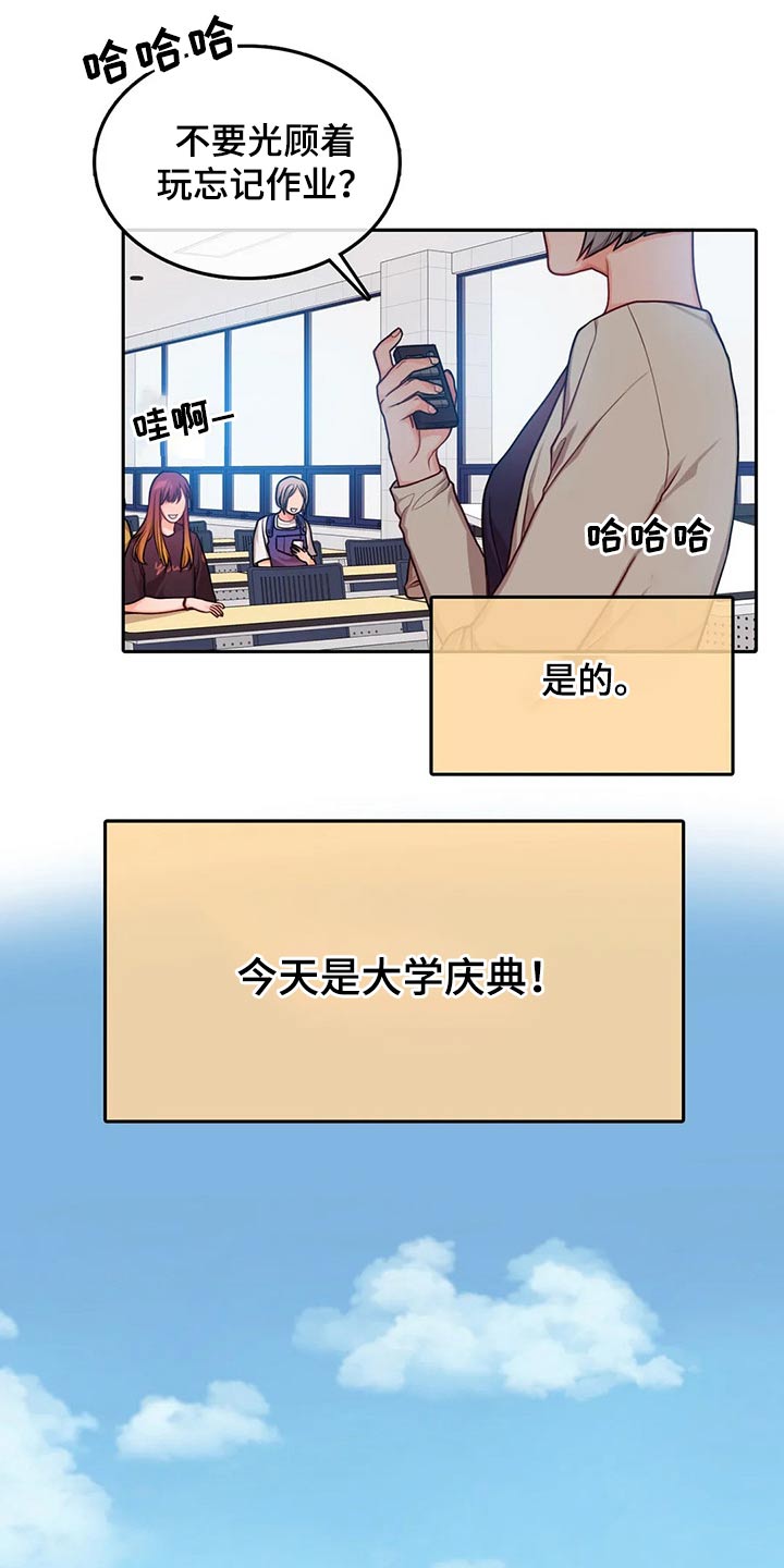 精灵妹抖漫画饲育室长漫画,第19话 19_讨好7图