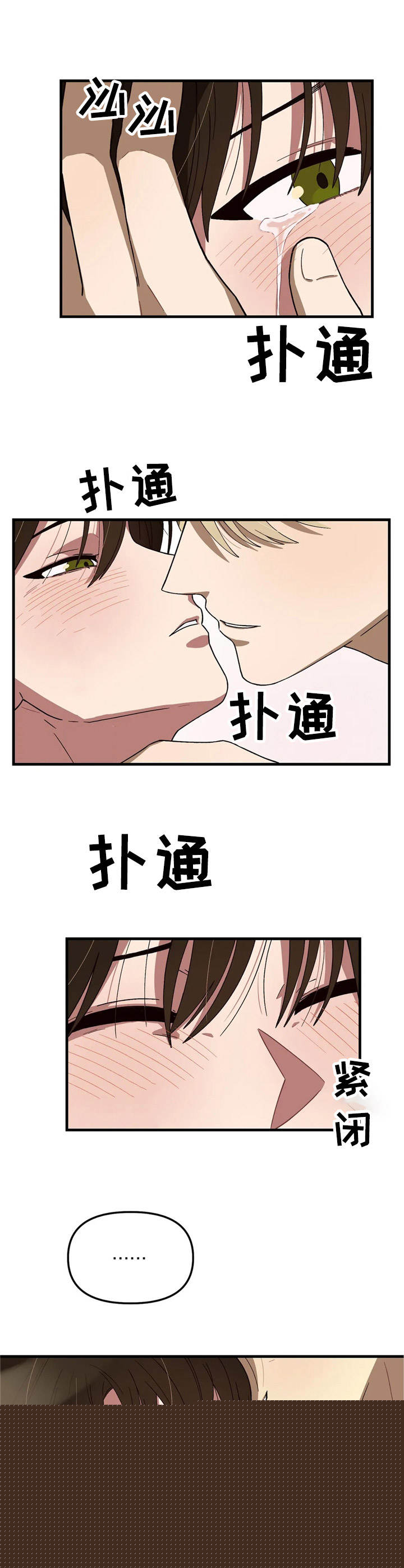 克隆阴谋漫画漫画,第174章：拒绝5图