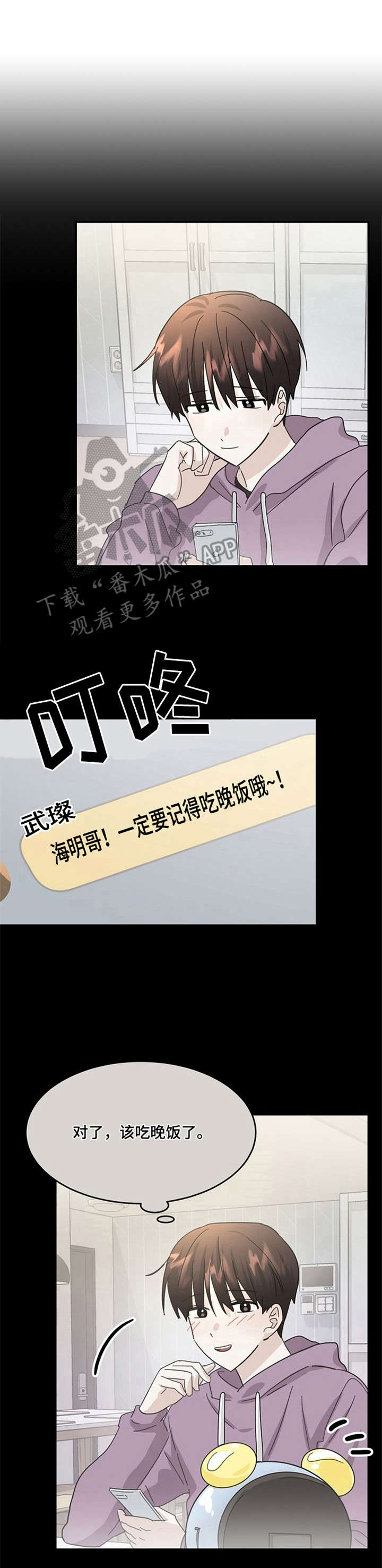 宫女漫画书免费漫画,第9话 9_套话4图