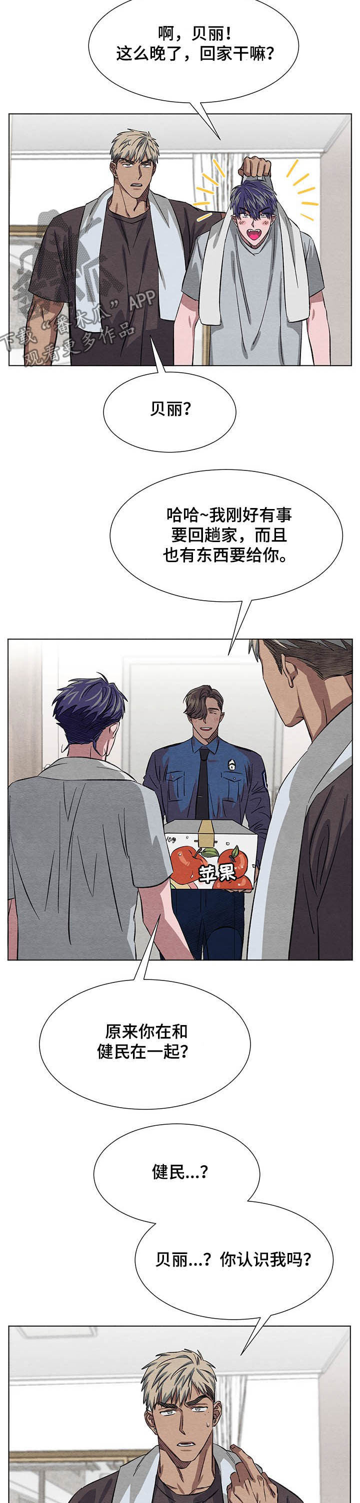 完美系统txt漫画,第30话 30_不一样2图