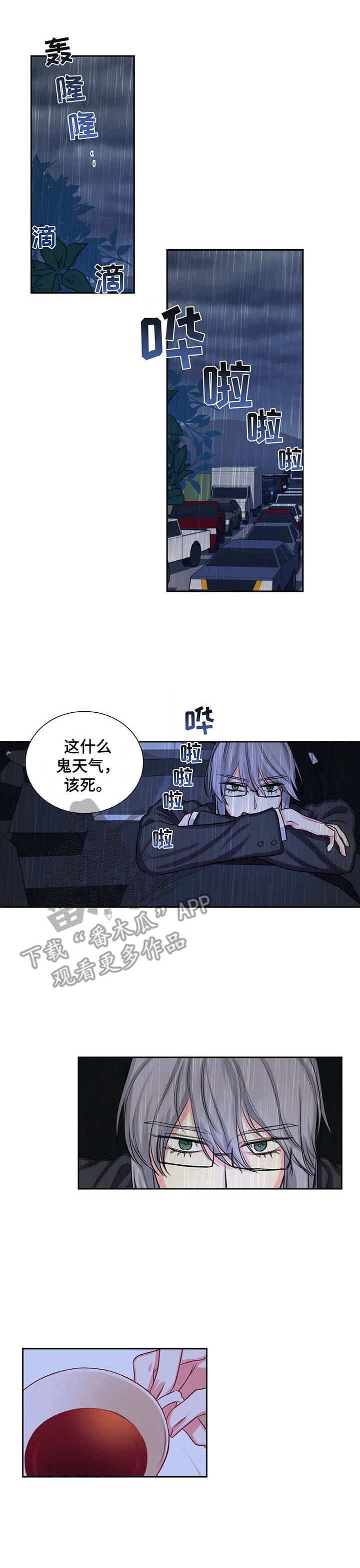盒饭快餐漫画漫画,第5话 5_我该怎么办2图