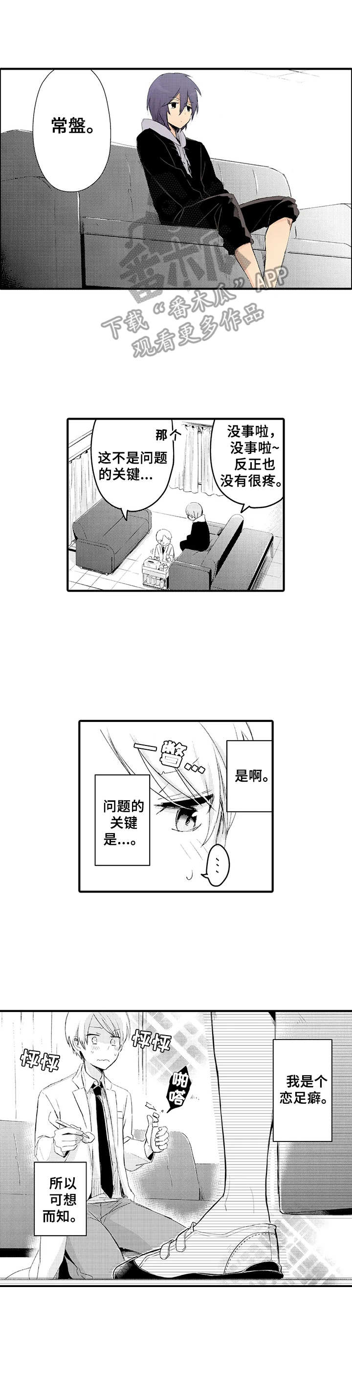 帝王是个什么app漫画,第141话 141_她还活着8图