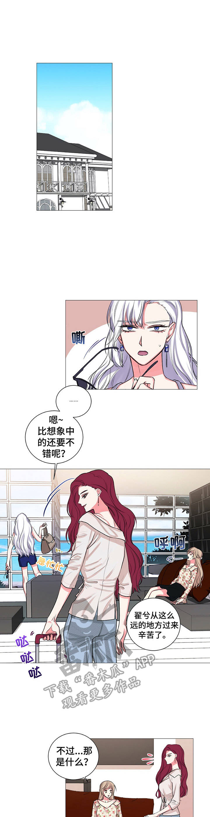 中式快餐漫画图片漫画,第4话 4_妄想2图