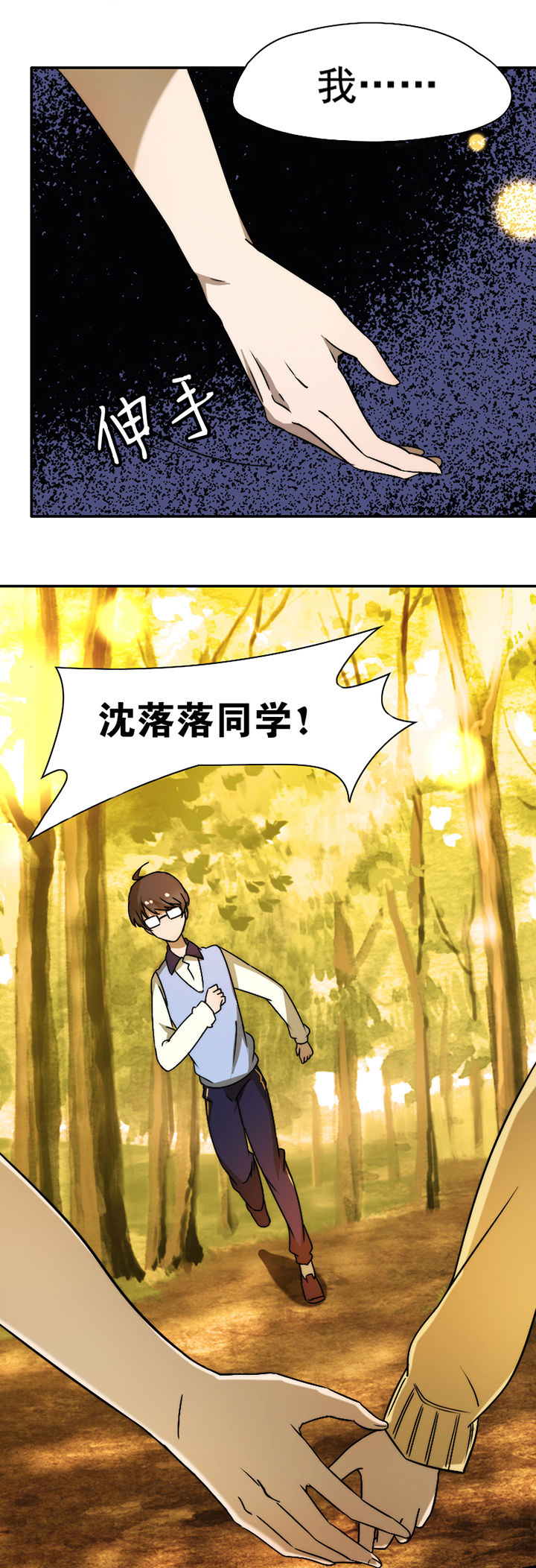 别再离开了漫画漫画,第26章2图