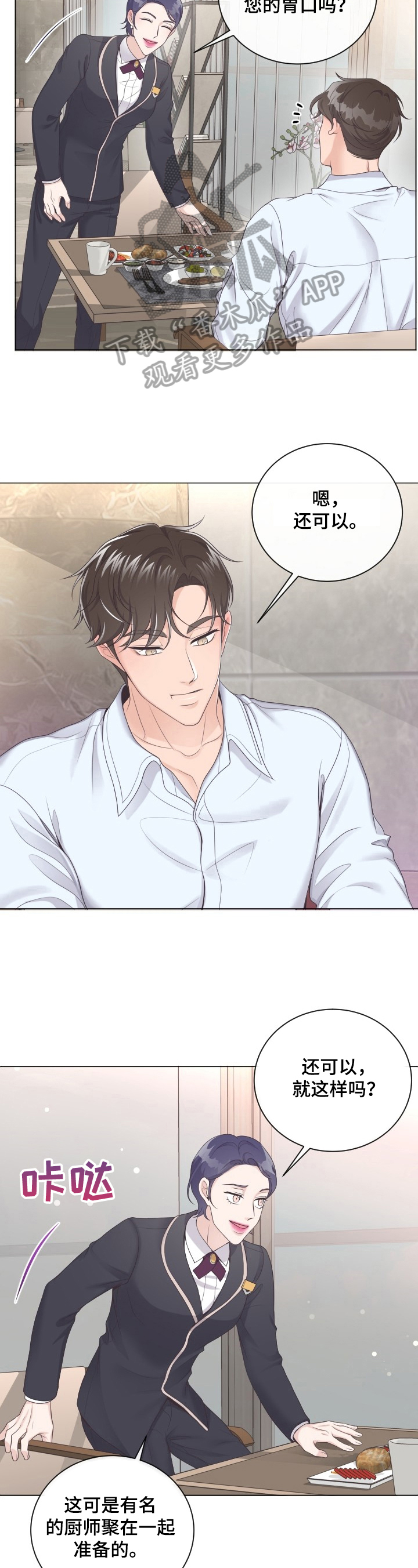 玩牌漫画漫画,第14话 14_小屁孩5图