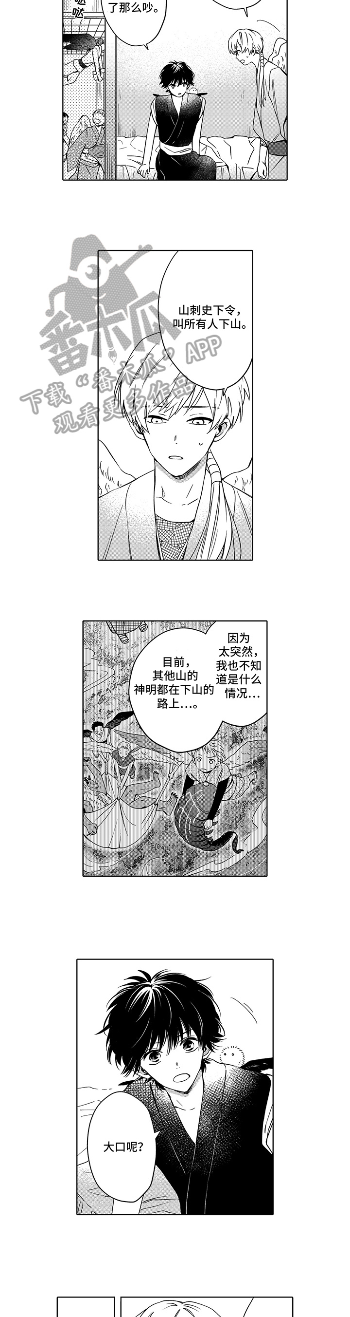 道德丢失以后作文漫画,第30章安排3图