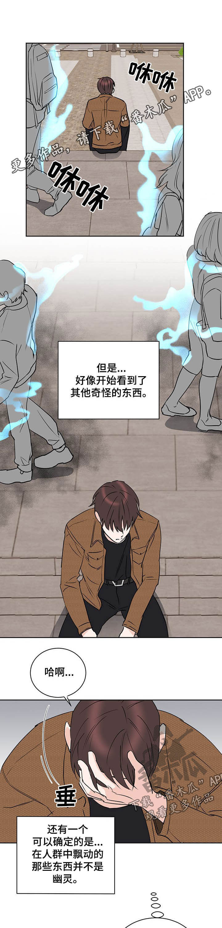 挽回真爱漫画漫画,第17章偏心1图