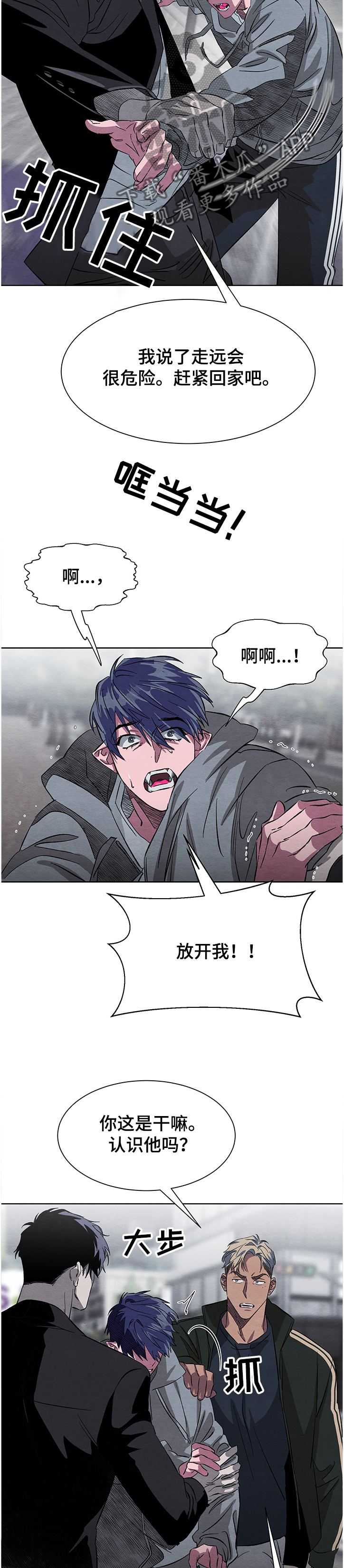 完美漫画下载安装漫画,第44话 44_有话和你说2图