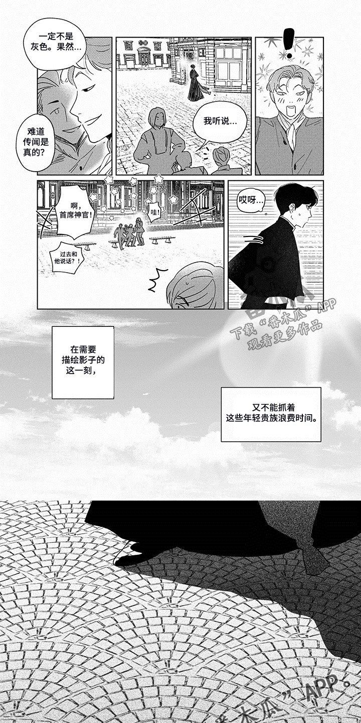 我好幸福漫画完整版漫画,第17章第一次礼拜1图