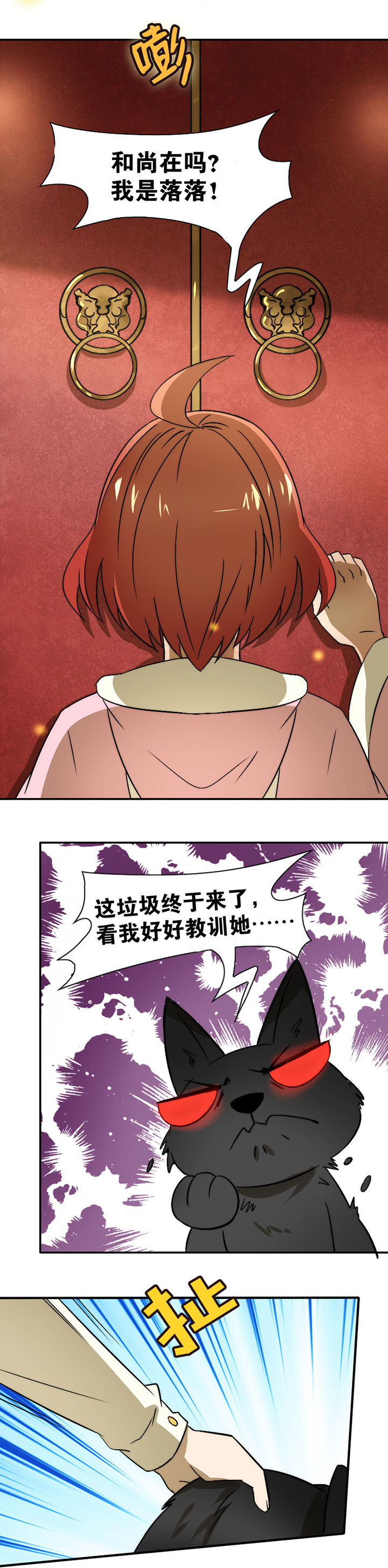 人生重启修仙版漫画,第11话 11_通告2图