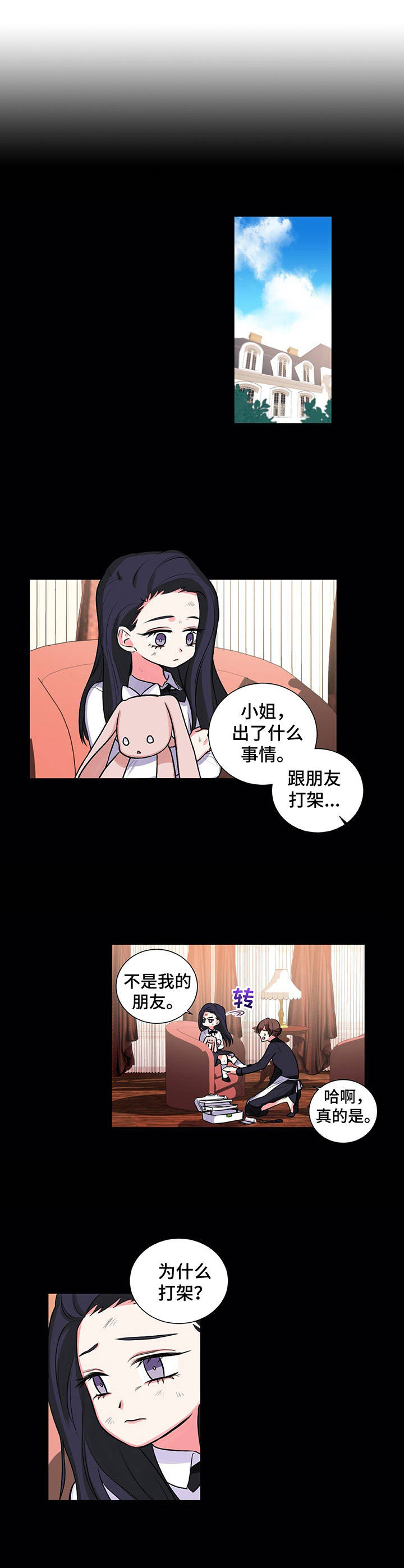 泡沫化 快餐式漫画,第10话 10_分手2图