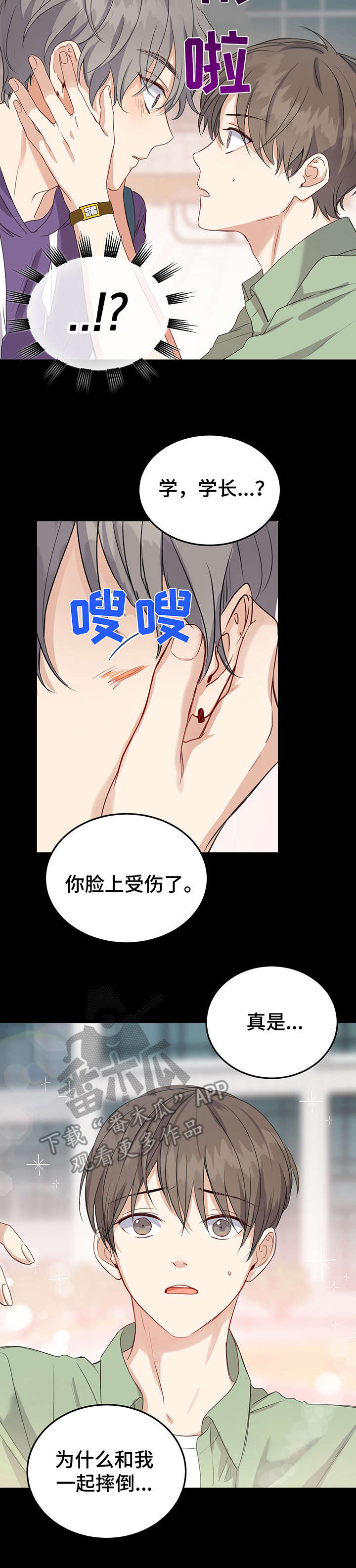 要挟漫画50话漫画,第18话 18_新同学4图