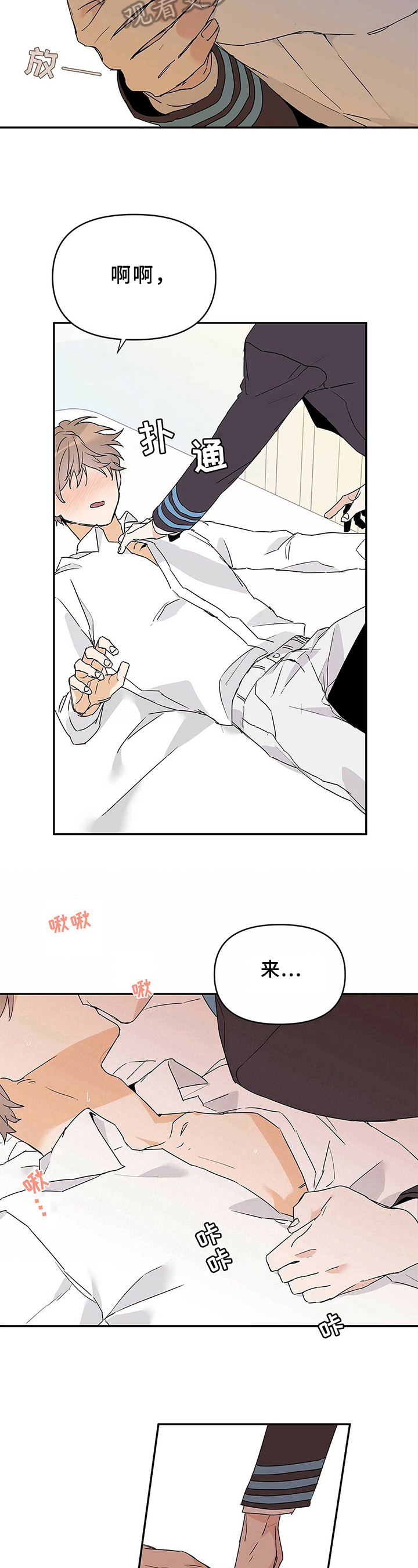画风独特的漫画漫画,第24章：我手上的人跑不了6图