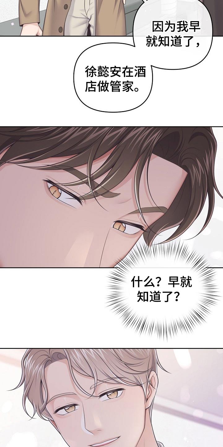 毕业分手季漫画漫画,第40话 40_喜欢的人8图