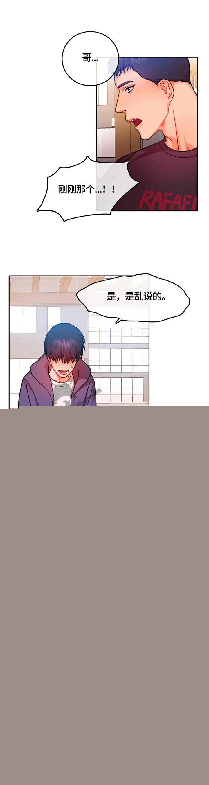 精灵妹抖漫画漫画,第12话 12_还是不行6图