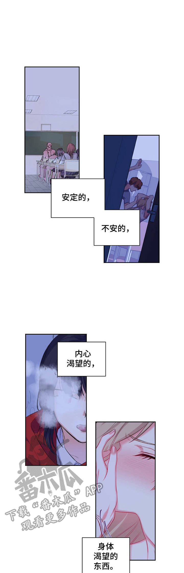 中式快餐漫画图片漫画,第7话 7_帅气舅舅2图