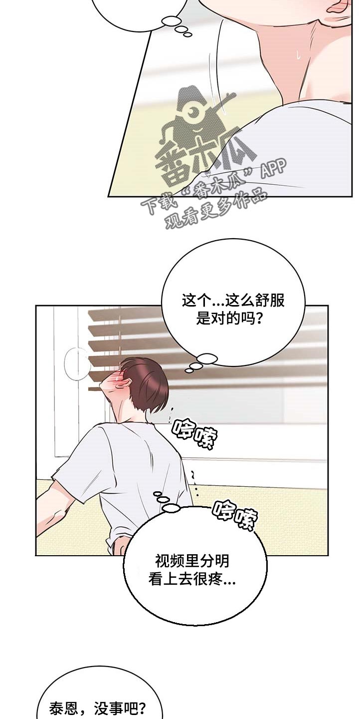 挽回爱情的三个陷阱漫画漫画,第30章餐券4图
