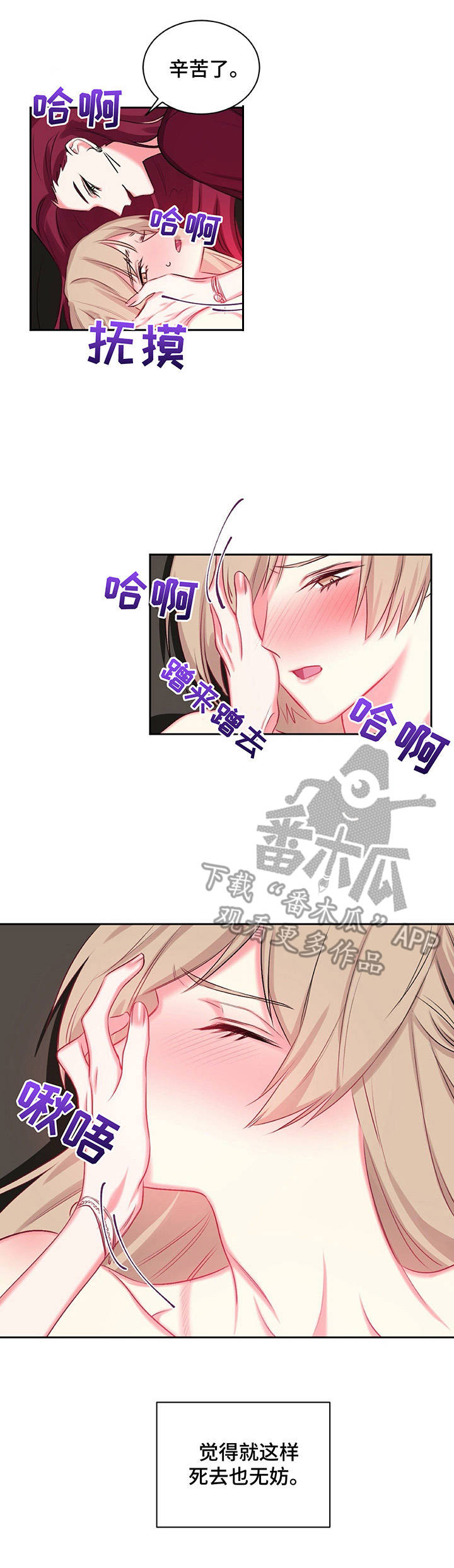 毕业分手季漫画漫画,第6话 6_躲藏8图