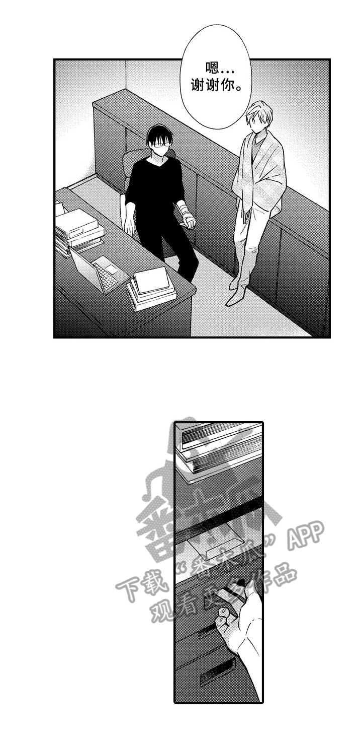 兄妹去旅行吧漫画漫画,第29章：8图