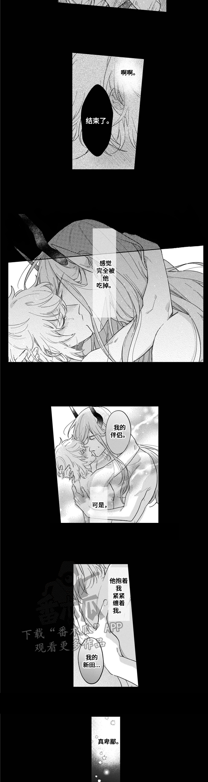 快餐式漫画什么意思漫画,第98话 98_幸福的日常6图