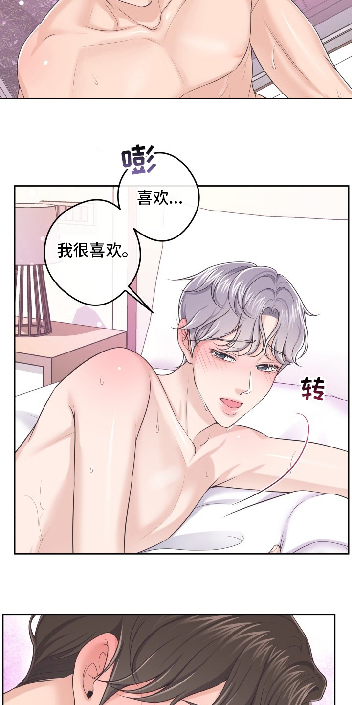 虚荣与谎言漫画漫画,第42话 42_幼稚的爱2图