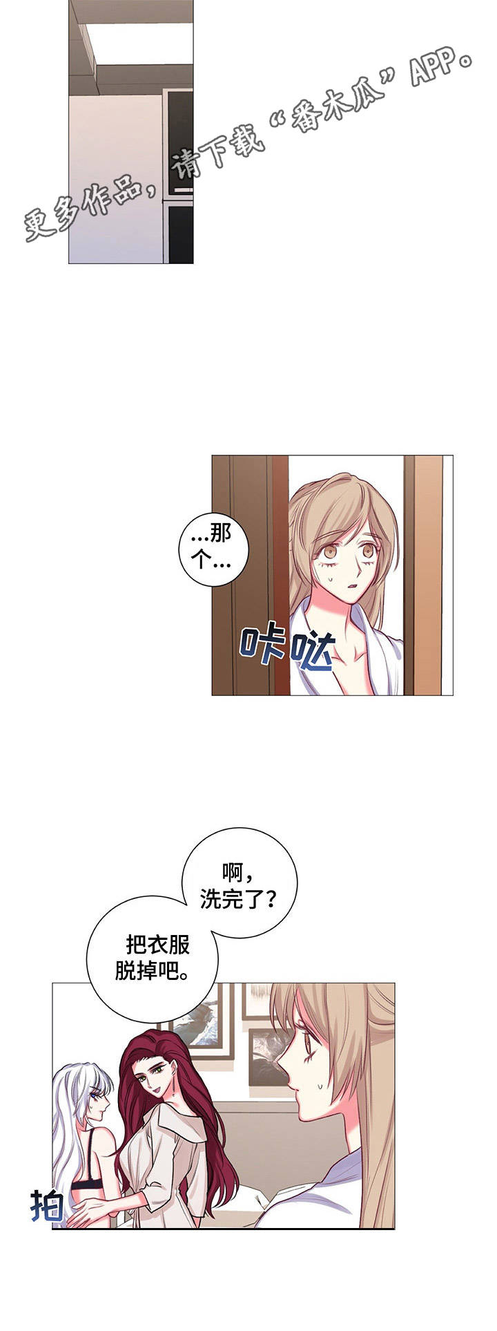 快餐式漫画什么意思漫画,第119话 119_气氛6图