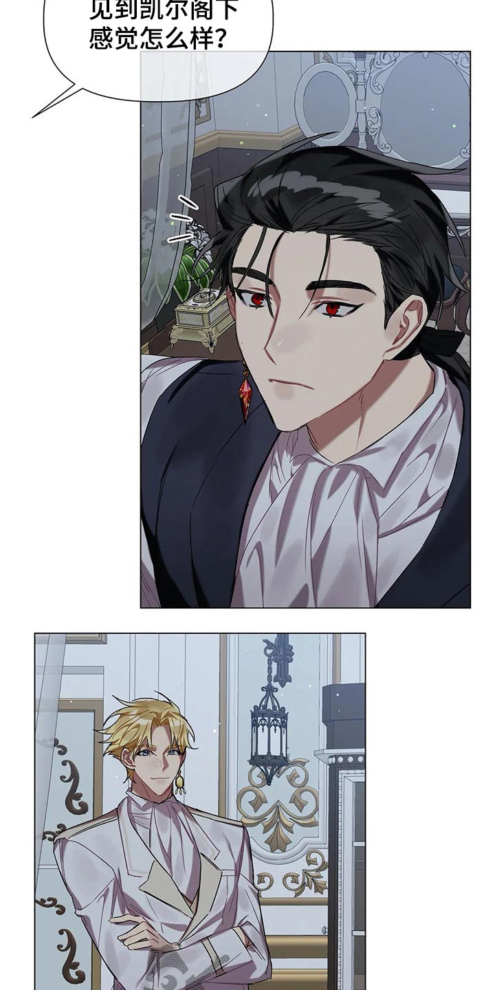 李作家漫画漫画,第47章：自信2图