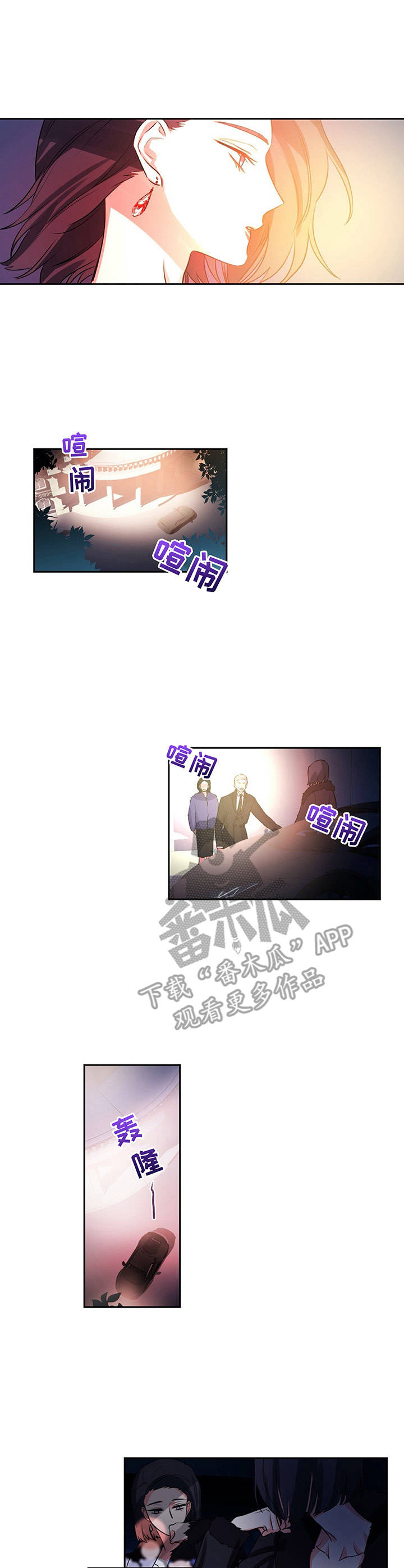 快餐式漫画漫画,第9话 9_发现2图