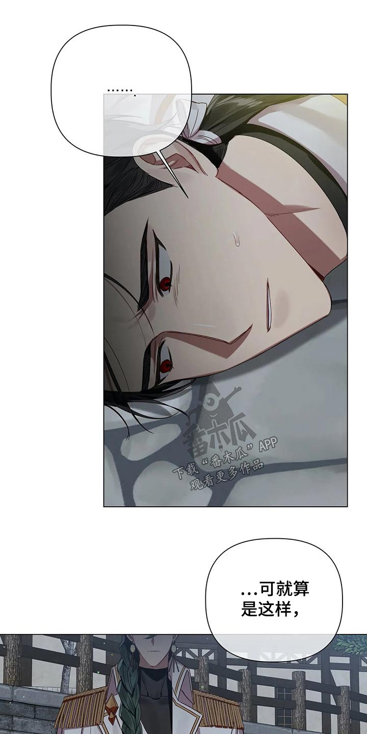 契约恋情请收下漫画漫画,第71章【第二季】追踪1图