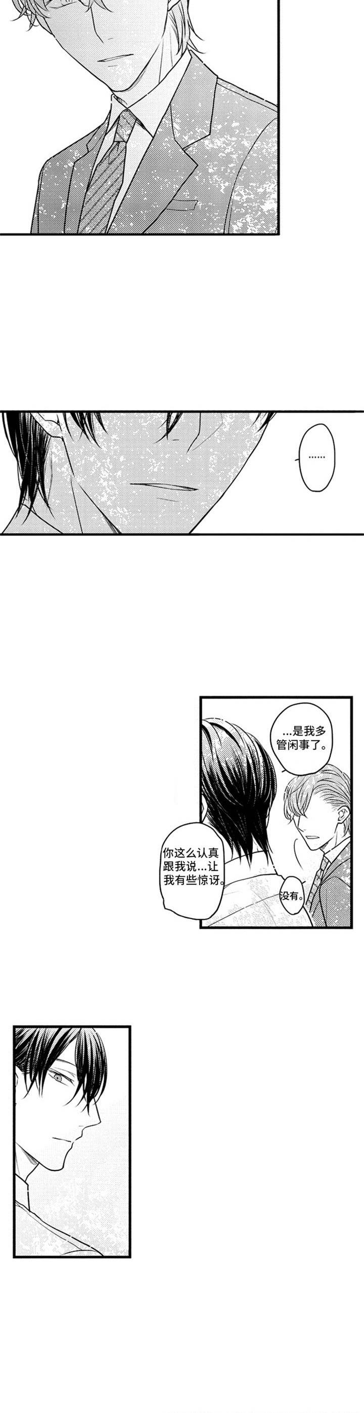 电话那一边漫画漫画,第51话 51_证据确凿2图