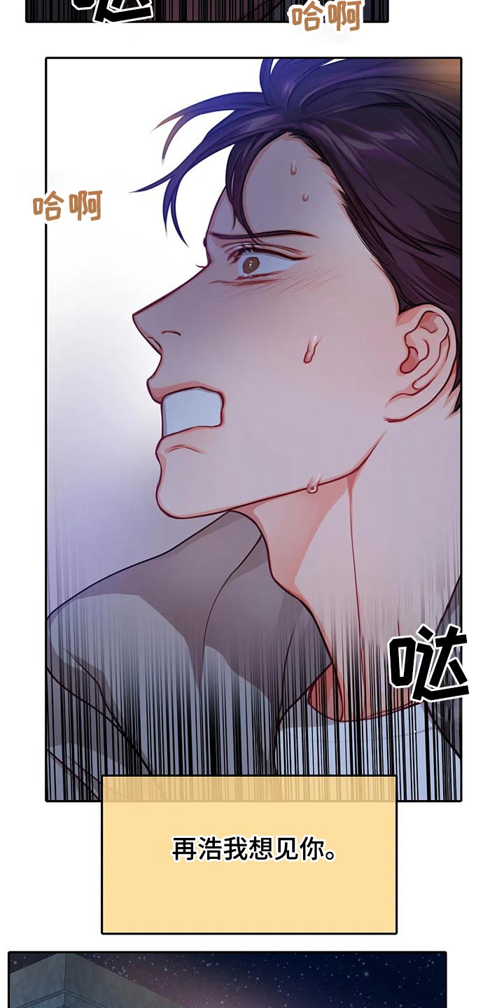 婚姻变动指的什么漫画,第8话 8_岳母8图