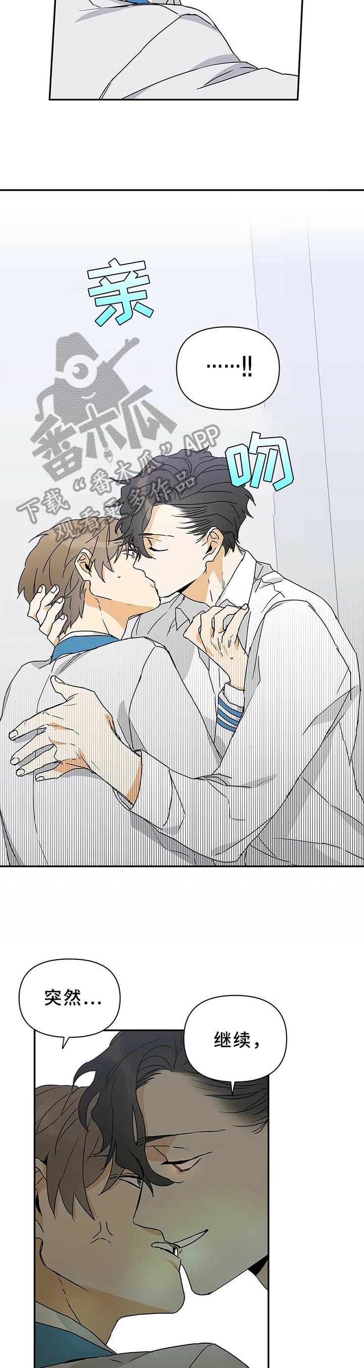 画风独特的漫画漫画,第3章：招待5图