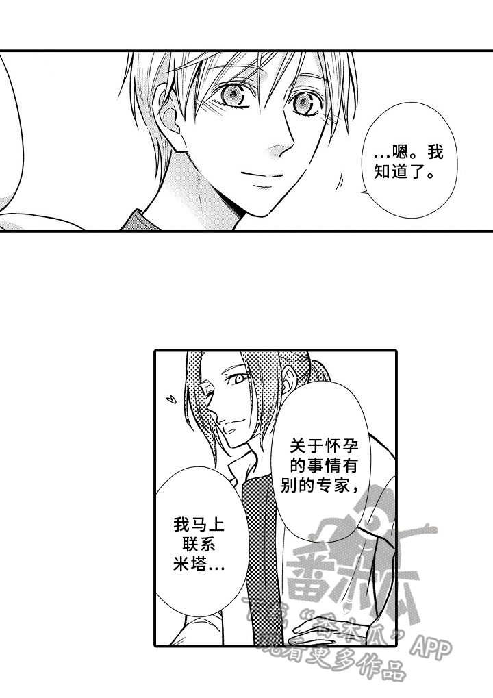 漫画 兄妹漫画,第64章：2图